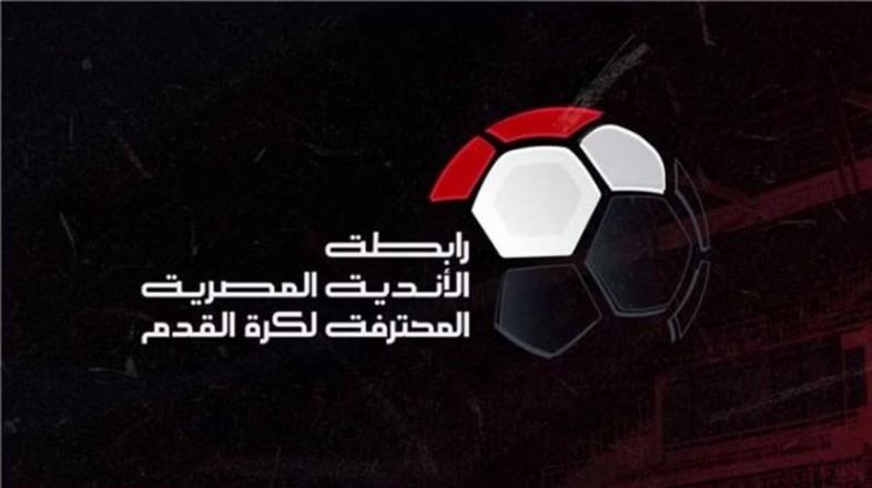 عقوبات رابطة الأندية المصرية المحترفة بالدوري المصري الممتاز